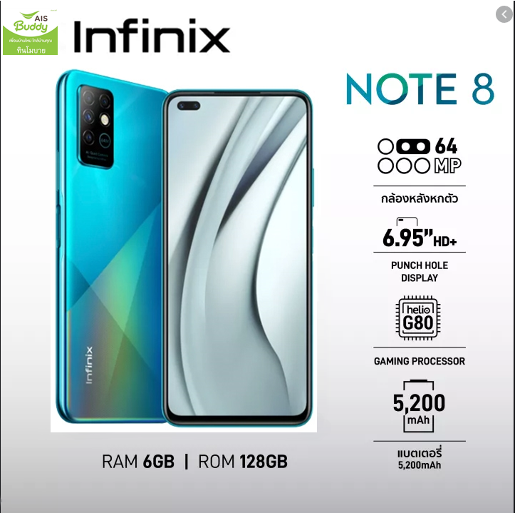 infinix Note8 (6/128GB) [เครื่องศูนย์แท้ 100% รับประกัน 1 ปี]