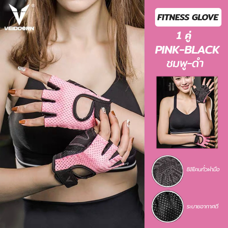 ถุงมือฟิตเนส ถุงมือออกกำลังกาย [มีซิลิโคนกันลื่น] มีทั้งไซส์ชายและหญิง ถุงมือ fitness ถุงมือยกน้ำหนัก[VEIDOORN]