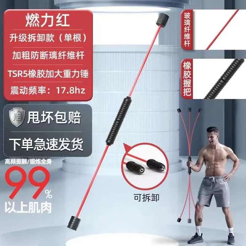❤ READY STOCK ❤【Free Gift】Feilishi bar fitness elastic bar multifunctional training stick Feilishi exercise weight loss vibration tremor fascia stick
