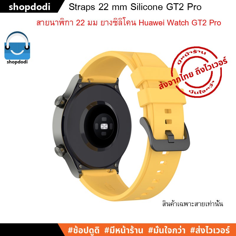 ASGT2P สายนาฬิกา 22 mm สายยางซิลิโคน สาย Huawei Watch GT2 Pro