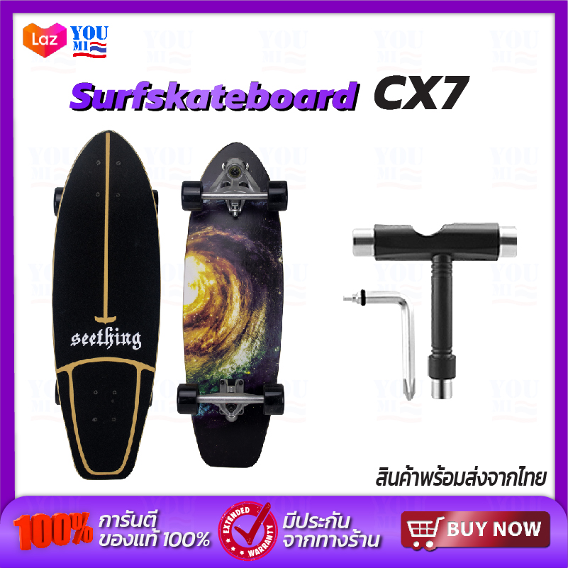 CX7 Surfskate Surf Skateboards เซิร์ฟสเก็ต สเก็ตบอร์ดผู้ใหญ่ สเก็ตบอร์ด รองรับน้ำหนักได้มาก แผ่นบอร์ดกราฟฟิกลายสวย Skate Board