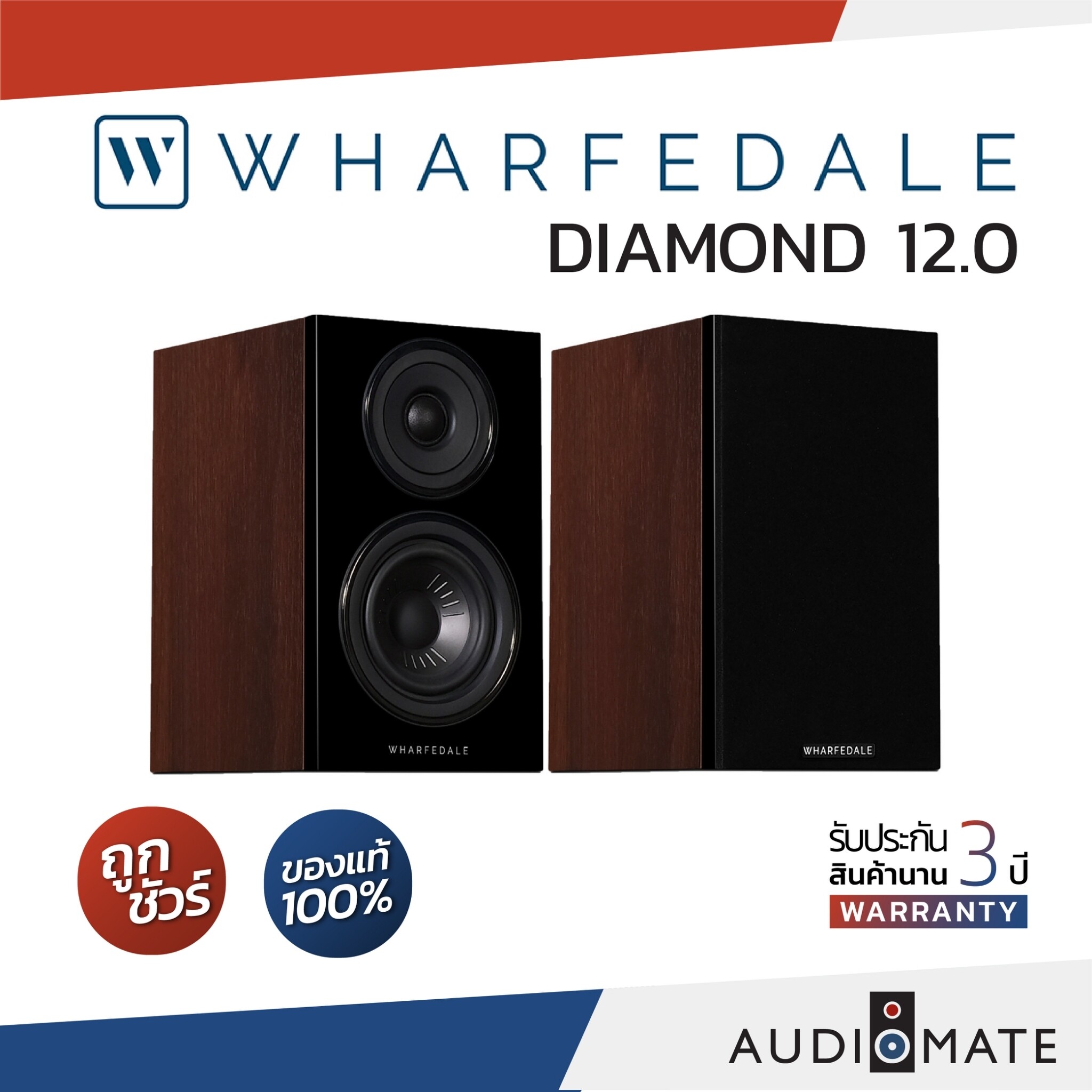 WHARFEDALE SPEAKER DIAMOND 12.0 / ลําโพง Bookshelf ยี่ห้อ Wharfedale รุ่น Diamond 12.0 / รับประกัน 3 ปี โดย บริษัท Hifi Tower / AUDIOMATE ราคา 7,000 บาท*ส่งฟรี