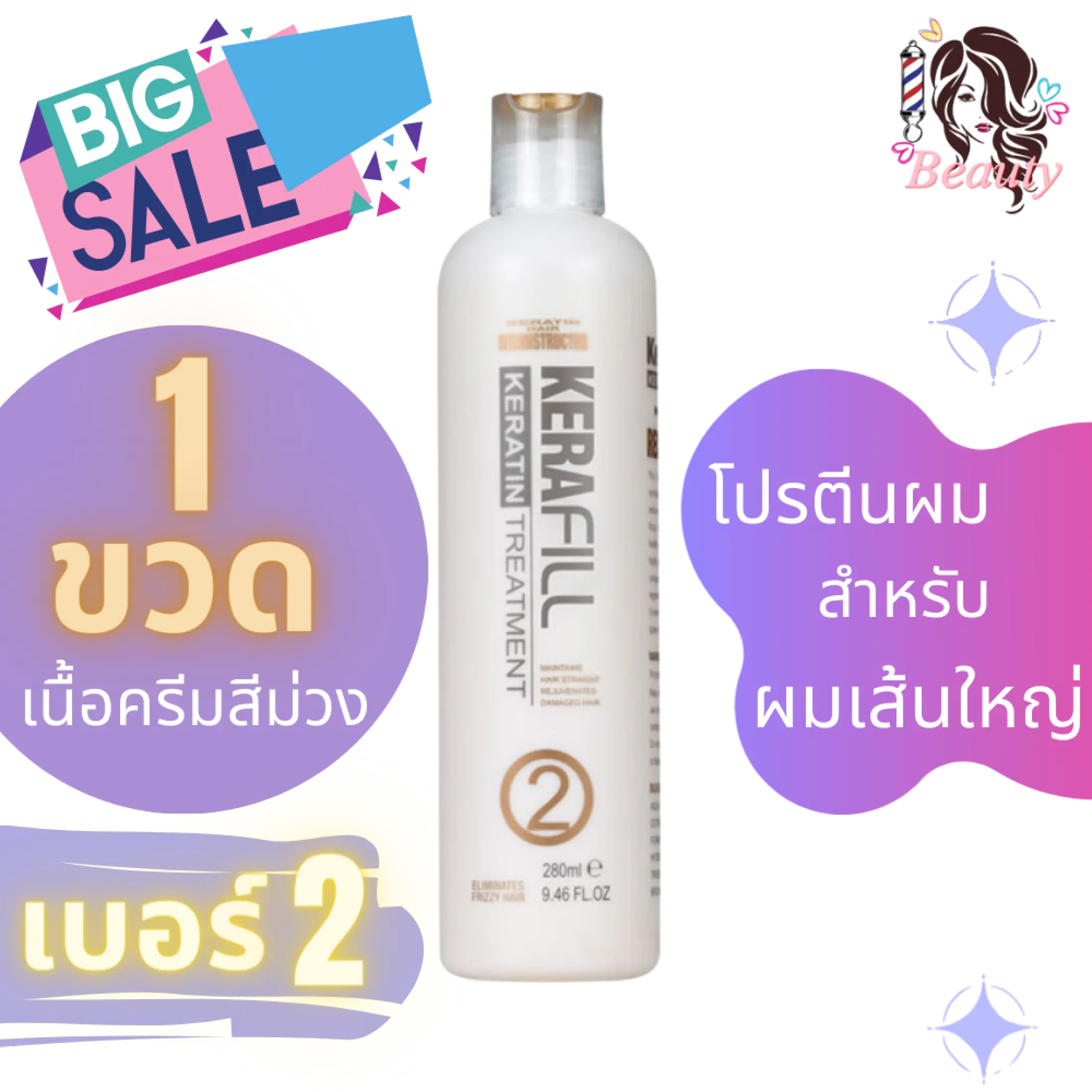 Kerafill Keratin Treatment โปรโมช น 1 ขวด เคราฟ ว ผล ตภ ณฑ ร กษาเส นผม โปรต นผม ทร ทเม นท สำหร บผมเส นใหญ Lazada Co Th