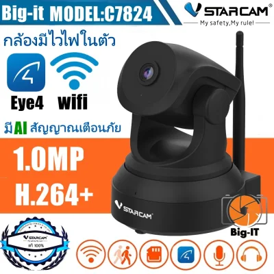 VSTARCAM IP Camera กล้องวงจรปิด รุ่น C7824WIP (สีขาว/ดำ) (1)