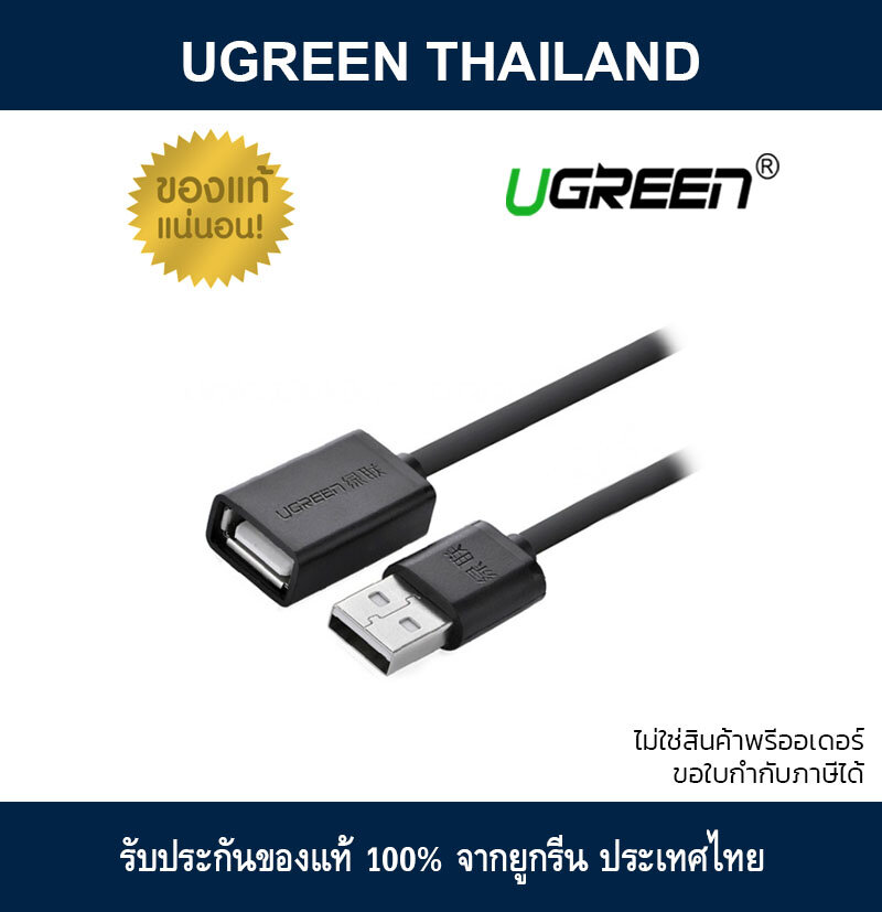 UGREEN High Speed 480Mbps Gold Plated USB 2.0 Extension Round Cable us103