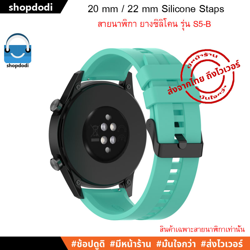 AS5-B / BS5-B สายนาฬิกา 20mm / 22mm สาย ยางซิลิโคน Amazfit,Huawei,Samsung,Garmin,Ticwatch,Realme Straps