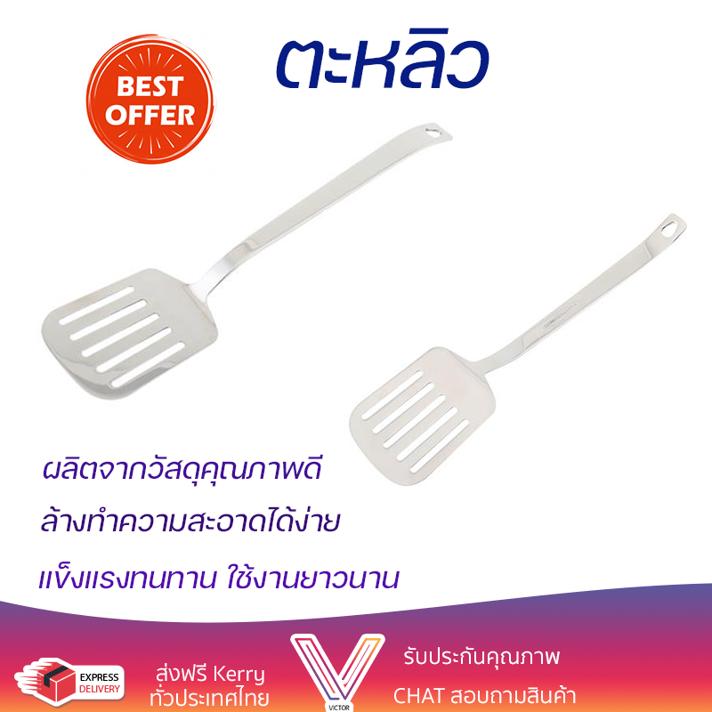 ราคาพิเศษ ตะหลิวมีร่อง สเตนเลส KING WSD8527 วัสดุเกรดพรีเมียม แข็งแรง กระชับ จับถนัดมือ Turners จัดส่งทั่วประเทศ ราคา 290 บาท*ส่งฟรี