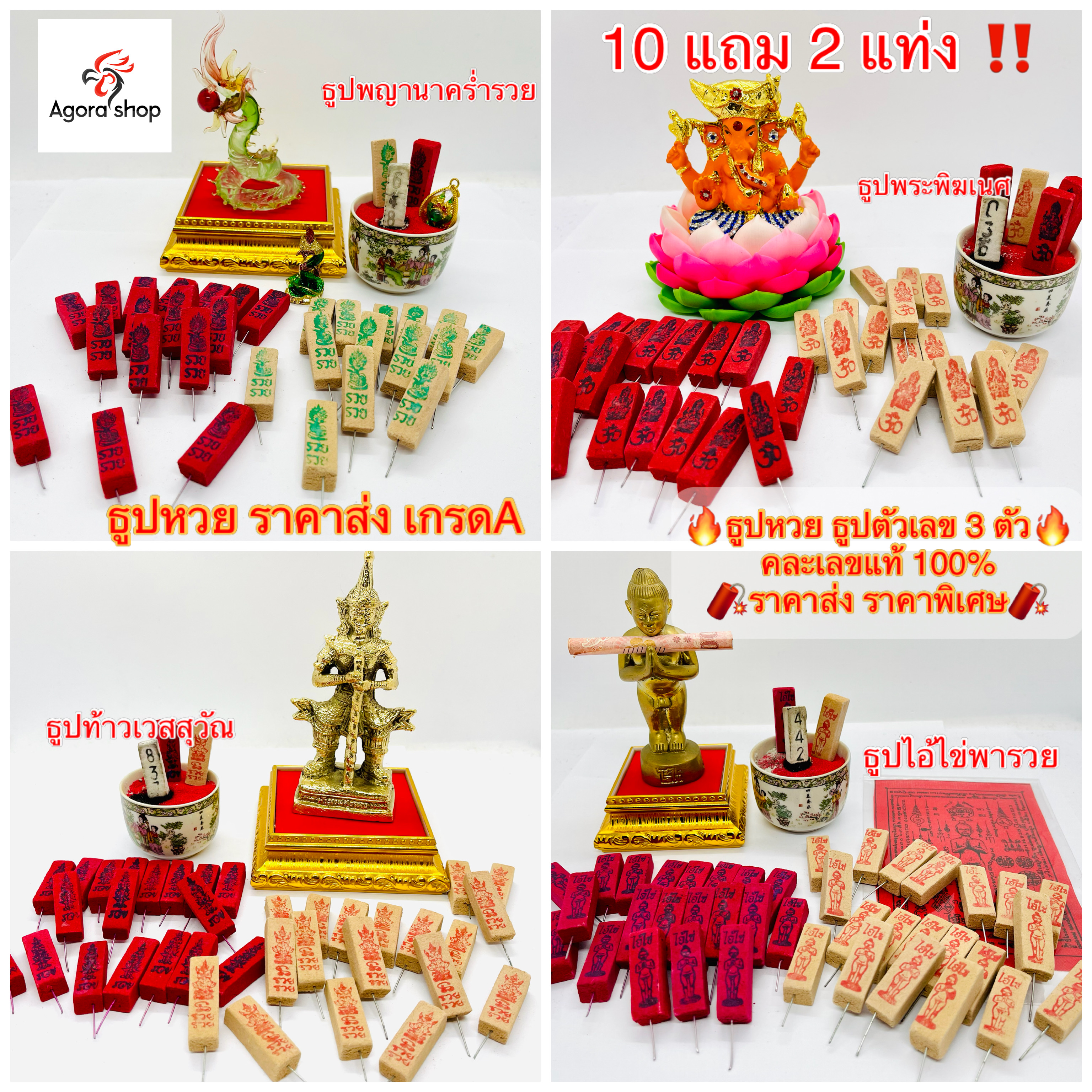 🧨ธูปหวย ธูปตัวเลข #ท้าวเวสสุวัณ #พระพิฆเนศ #พญานาค #ไอ้ไข่ 🔥12 แท่ง/แพ็ค🔥คละเลขแท้ 100% เกรดA ธูปมงคล ธูปตัวเลข ราคาส่ง