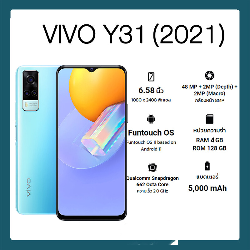 Vivo Y31 (2021) (Ram4+Rom128) (By Lazada Superiphone)