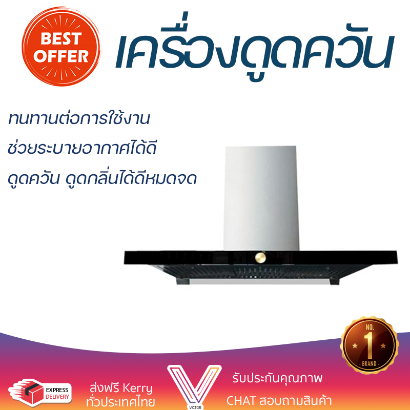 โปรโมชัน เครื่องดูดควัน เครื่องดูดควันกระโจม TECNOSTAR TNS HD 1690H-CC 90 ซม. กำลังดูดสูง ดูดควัน ดูดกลิ่นได้ดีหมดจด รับประกันมอเตอร์ 5 ปี Chimney Hoods จัดส่งฟรีทั่วประเทศ ราคา 13,990 บาท*ส่งฟรี