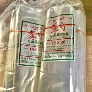 ภาพหน้าปกสินค้าถุงใส่ผัก ตราเฮียหมู 1 กิโล(เจาะ) มีหลายขนาดให้เลือก ที่เกี่ยวข้อง