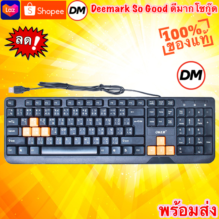 ?ส่งเร็ว?ร้านDMแท้ๆ OKER Keyboard USB คีย์บอร์ด KB-318 Slim+Desktop Waterpoof  Keyboard #DM