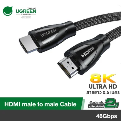 UGREEN HD140 HDMI Cable 8K สาย HDMI to HDMI V2.1 สาย HDMI 2.1 8K/60Hz 4K/120Hz 48Gbps HDCP2.2 ยาว 0.5M ถึง 3M (4)