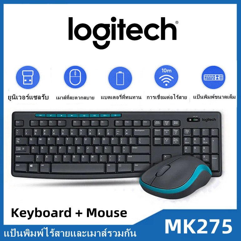 Logitech ชุดคีย์บอร์ดและเมาส์ไร้สาย
