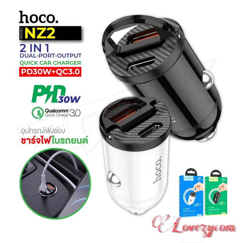 Hoco NZ2 แท้ 100% ที่ชาร์จในรถ 5A 30W Quick Charge Link PD 3.0 Lovezycom