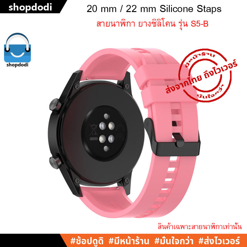 AS5-B / BS5-B สายนาฬิกา 20mm / 22mm สาย ยางซิลิโคน Amazfit,Huawei,Samsung,Garmin,Ticwatch,Realme Straps