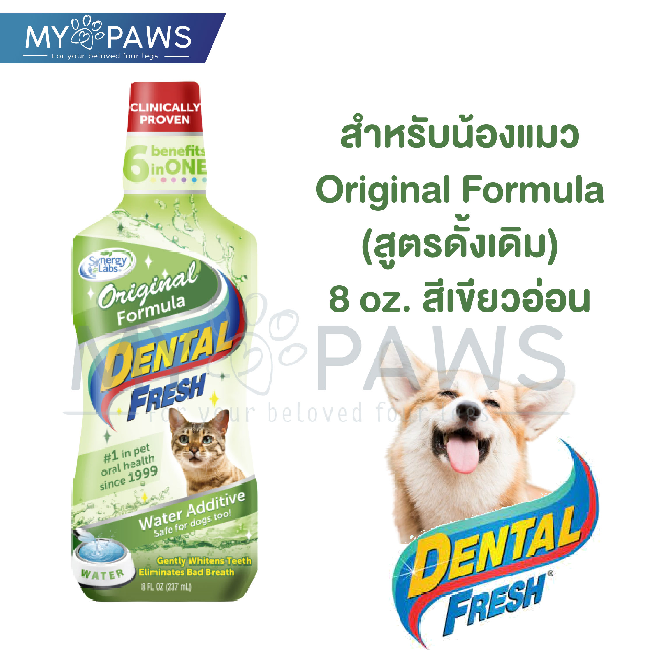 My Paws Dental Fresh - ผลิตภัณฑ์ดูแลสุขภาพในช่องปาก- น้ำยาลดกลิ่นปากสุนัข