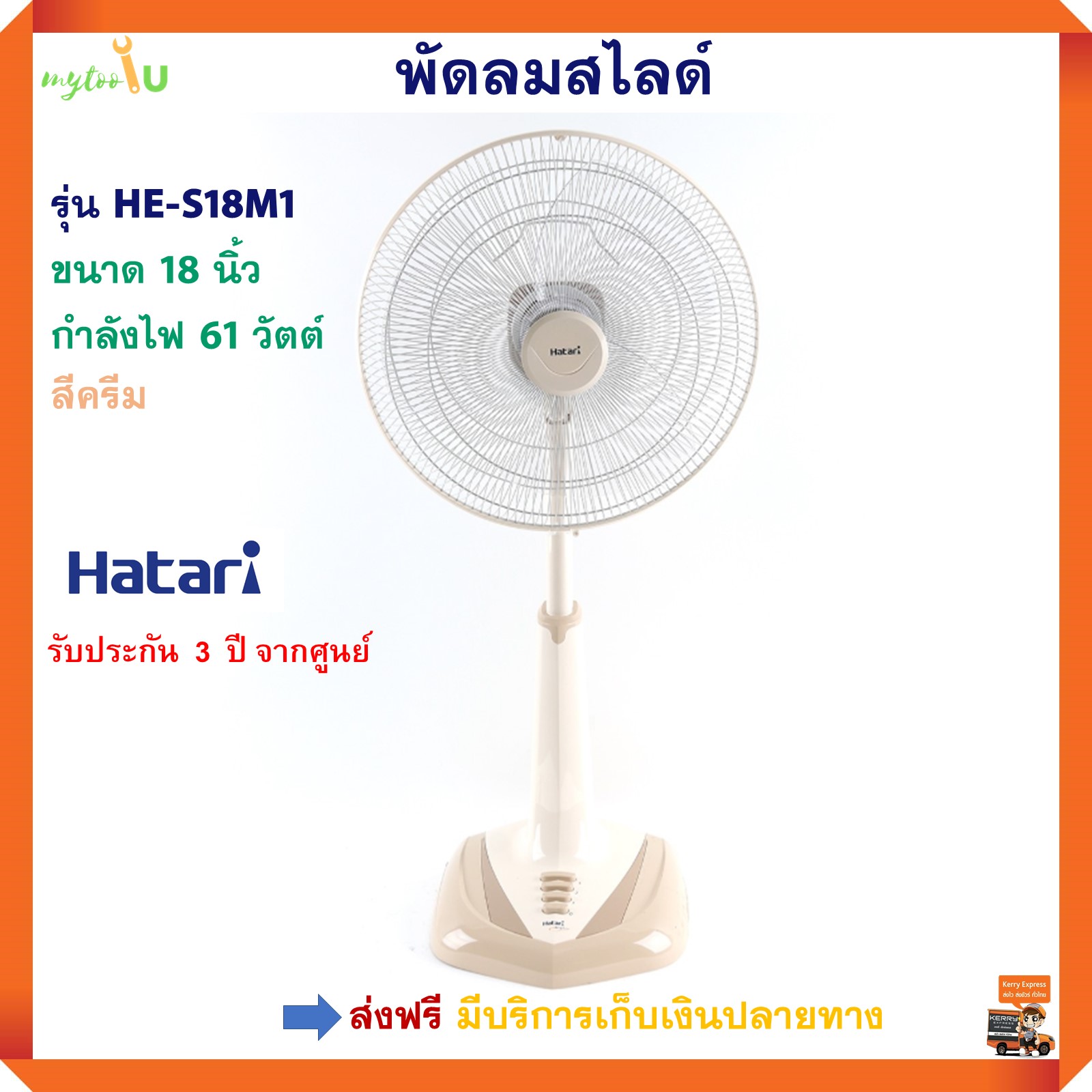 พัดลมตั้งพื้น HATARI ฮาตาริ รุ่น HE-S18M1 ขนาด 18 นิ้ว กำลังไฟ 61 วัตต์ คละสี ปรับแรงลมได้ 3 ระดับ พัดลม พัดลมปรับระดับ พัดลมตั้งโต๊ะ พัดลมสไลด์