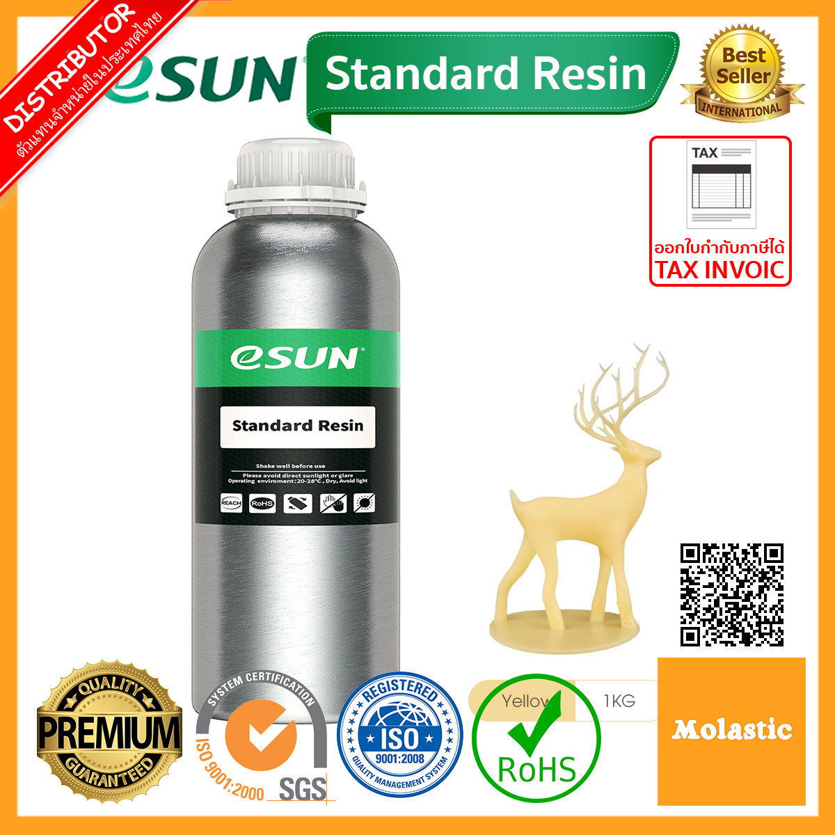 Standard Resin eSun ขนาด 0.5 KG หรือ 1KG สำหรับ LCD 3D Printers