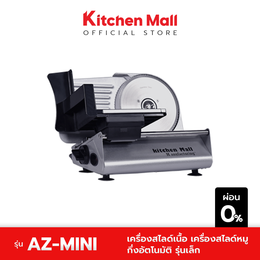 KitchenMall เครื่องสไลด์เนื้อ เครื่องสไลด์หมู กึ่งอัตโนมัติ รุ่นเล็ก AZ – Mini (ผ่อน 0%) ราคา 3,600 บาท*ส่งฟรี