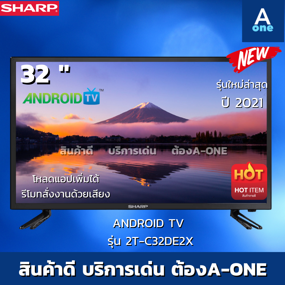 ??32นิ้วแอนดรอยด์ทีวี รีโมทสั่งด้วยเสียง ??SHARP 32 นิ้ว รุ่น 2T-C32DE2X LED Digital Android TV 2T C32DE2X , 2TC32DE2X