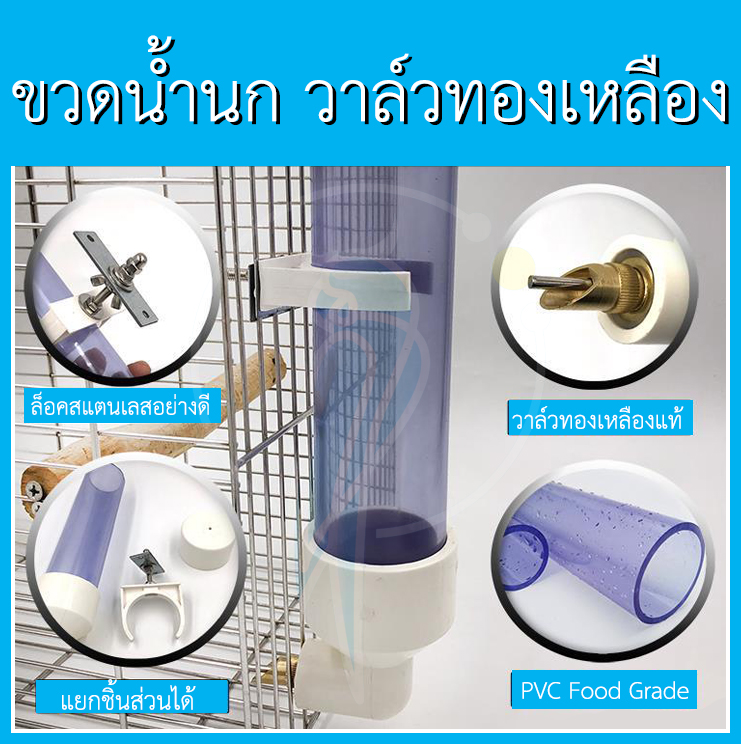 ขวดน้ำนก ขวดน้ำอัตโนมัติ วาล์วทองเหลือง ขวดใส่น้ำนกแก้ว ที่ให้น้ำนกแก้ว ขวดน้ำ หนู กระต่าย