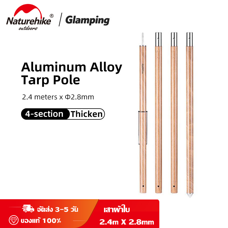 Naturehike 2.4 เมตร camping เต็นท์เสาอลูมิเนียม Entrance Hall Bracket Sky Bar กันสาดอุปกรณ์เสริมเสาผ้าใบกันสาด อุปกรณ์ตั้งแคมป์ ราคา 599 บาท*ส่งฟรี