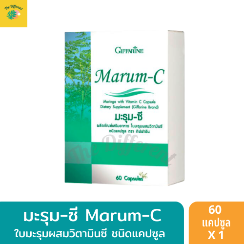 มะรุม แคปซูล (1 กล่อง 60 แคปซูล) มะรุม-ซี Marum C ใบมะรุมผสมวิตามินซี ชนิดแคปซูล ลดความดัน ลดระดับน้ำตาล อาหารเสริมเพื่อสุขภาพ ราคา 257 บาท*ส่งฟรี