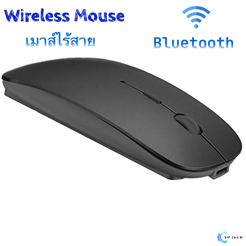 [เมาส์ไร้สาย]2.4G Bluetooth 5.0 Mouse เมาส์ไร้สาย มีแบตในตัว ปุ่มเงียบ มีปุ่มปรับความไวเมาส์ DPI 1000-1600 มี Rechargeable Wireless Mouse for Laptop/computer/Macbook/Tablet/iPad