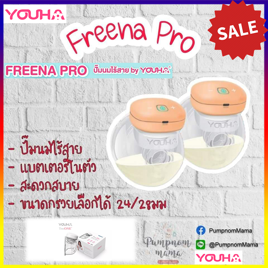 Freena Pro (YH8020) By Youha เครื่องปั๊มนมไร้สาย รุ่นใหม่ล่าสุด !!! ราคาต่อ 1 ข้าง “All in one device” ประกันศูนย์ไทย 1 ปี !!! The INs Breast Pump