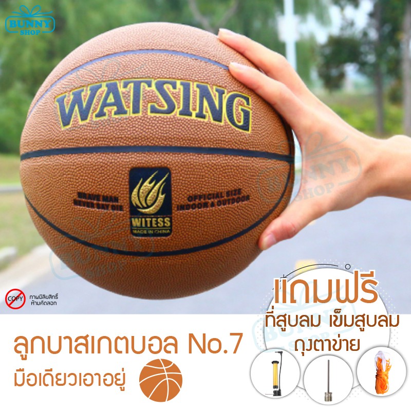 ลูกบาส ลูกบาสเกตบอล ลูกบาสเก็ตบอล basketball เบอร์ 7 เล่นได้ทั้งในร่มและกลางแจ้ง บาส