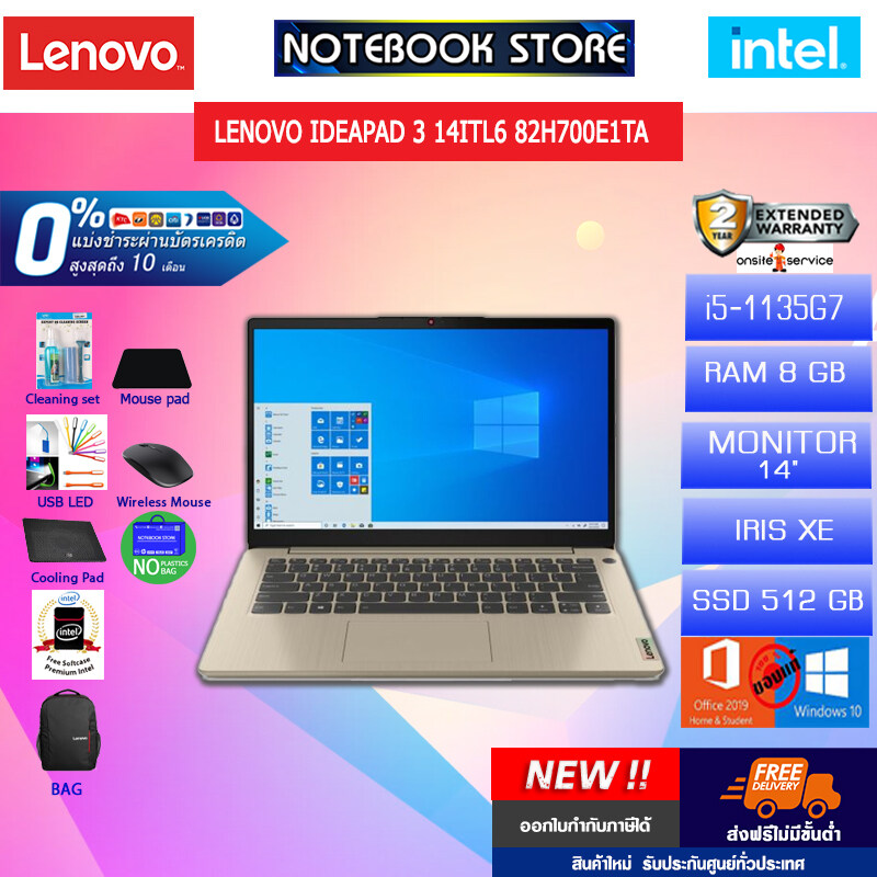 [ผ่อน 0% 10 ด.][รับเพิ่มของแถม INTEL]LENOVO IDEAPAD 3 14ITL6-82H700E1TA/ประกัน 2 y