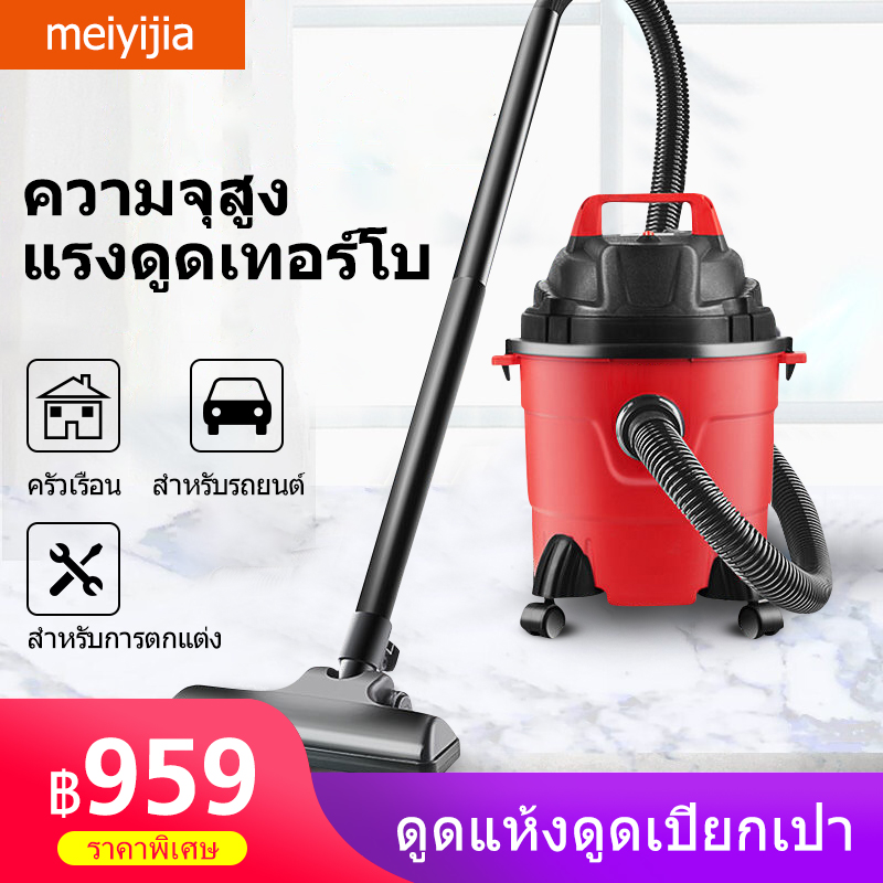 KaiShengShop  15L เครื่องดูดฝุ่น เครื่องดูดฝุ่นในบ้าน เครื่องดูดฝุ่นอุตสาหกรรม เครื่องดูดฝุ่นถังใหญ่ กำลังไฟ 1000 วัตต์