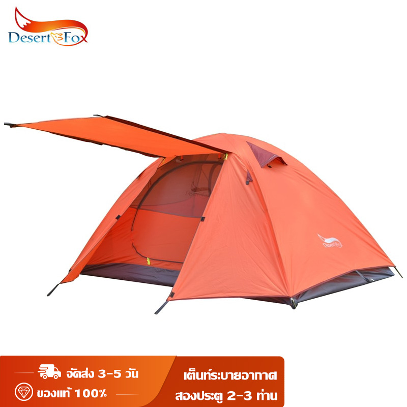 Desert Fox 2-3 คนเต็นท์แคมป์, เสาอลูมิเนียมเต็นท์ท่องเที่ยวกลางแจ้ง Double Layer กันน้ำ Windproof น้ำหนักเบา Backpacking Tent ราคา 1,659 บาท*ส่งฟรี