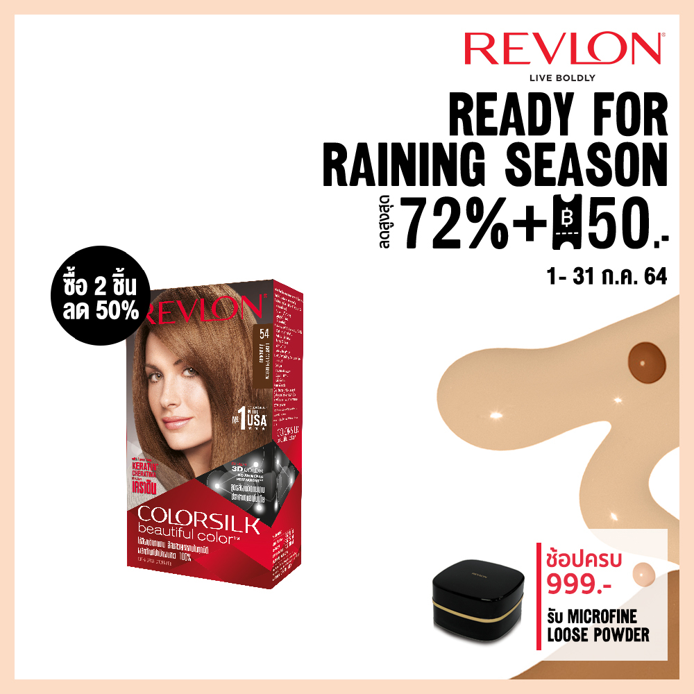 [Best seller] REVLON COLORSILK BEAUTIFULL COLOR เรฟลอน คัลเลอร์ซิลค์ บิวตี้ฟูล แฮร์ คัลเลอร์ น้ำยาย้อมผม สูตรอ่อนโยน ปราศจากแอมโมเนีย ปกปิดผมขาว100% (สีย้อมผม)