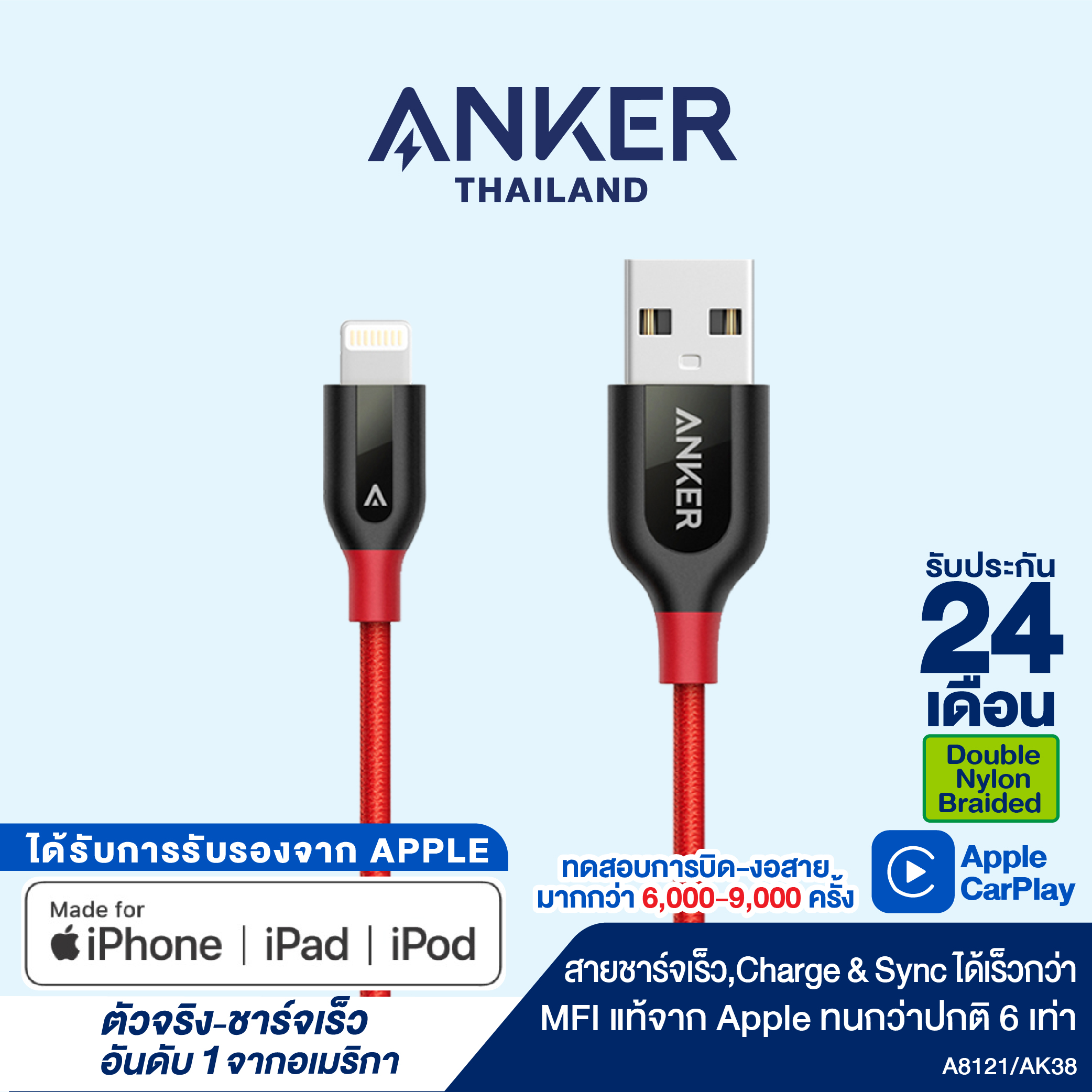 สายชาร์จ Anker PowerLine+ Lightning 90cm (3ft) สายชาร์จไอโฟน สายแท้ ชาร์จเร็ว หุ้มด้วย Nylon ถักถึง 2 ชั้น สำหรับ iPhone/iPad (MFi – Made for iPhone/iPad) ได้รับมาตรฐาน MFi จาก Apple มาพร้อมกระเป๋าเก็บสาย พกพาสะดวก