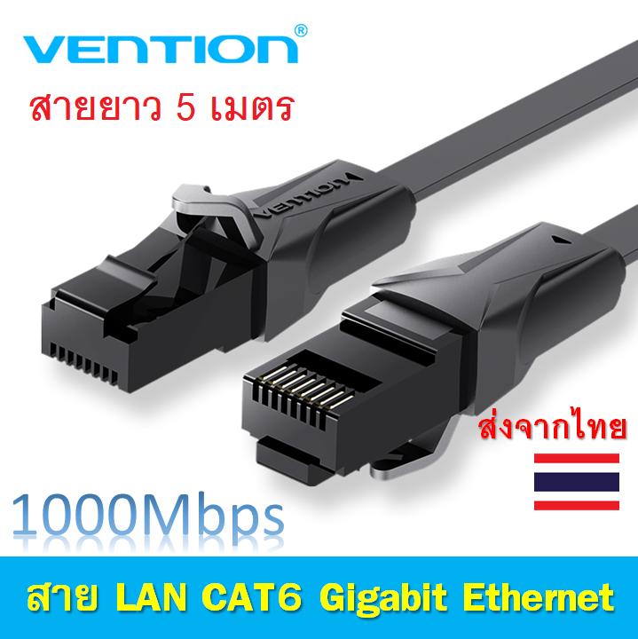 Vention Flat CAT6 Gigabit Ethernet Cable UTP Patch Cord Cable สาย LAN CAT6 แบบสายแบน รองรับอินเตอร์เน็ตความเร็วสูง 1000Mbps