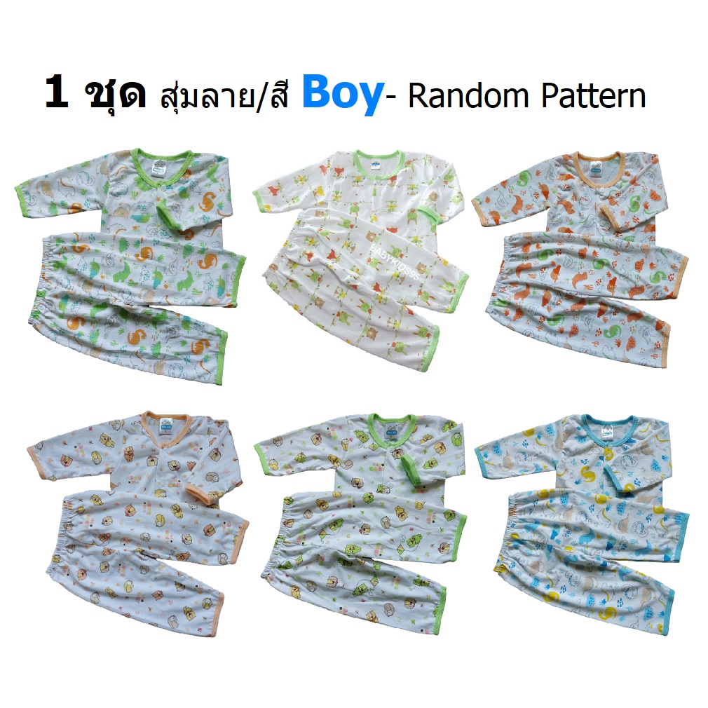BABYKIDS95 (0-3เดือน) 1 ชุด ชุดนอน กระดุม เสื้อแขนยาว+กางเกงขายาว ชุดเด็กอ่อน Cotton Pajama Sleeping Wear for Newborn - 3 months