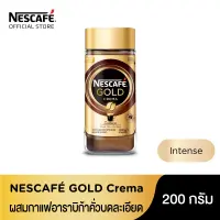 NESCAFÉ Gold Crema Intense เนสกาแฟ โกลด์ เครมมา อินเทนส์ แบบขวดแก้ว ขนาด 200 กรัม [ NESCAFE ]
