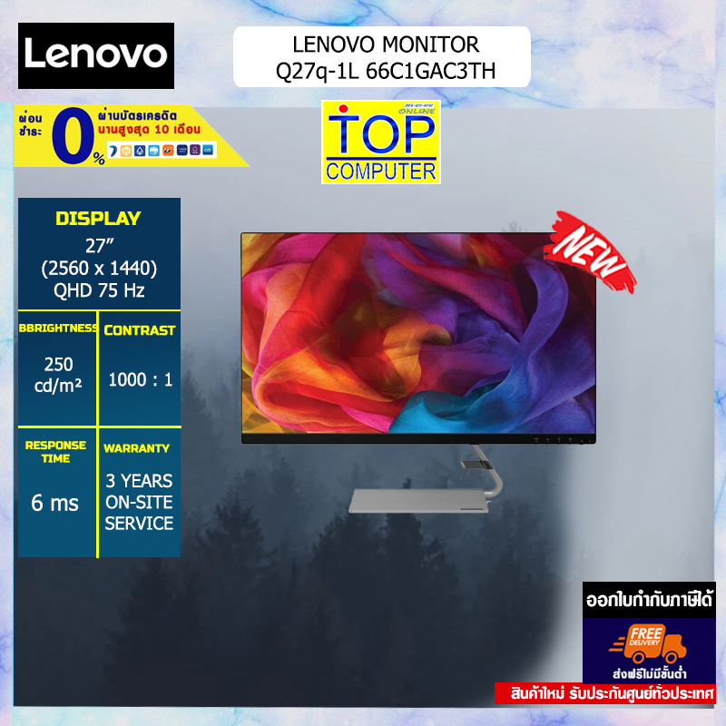 [ผ่อน 0% 10 ด.]LENOVO MONITOR Q27q-1L 66C1GAC3TH/ประกัน 3 Y+onsite/BY TOP COMPUTER