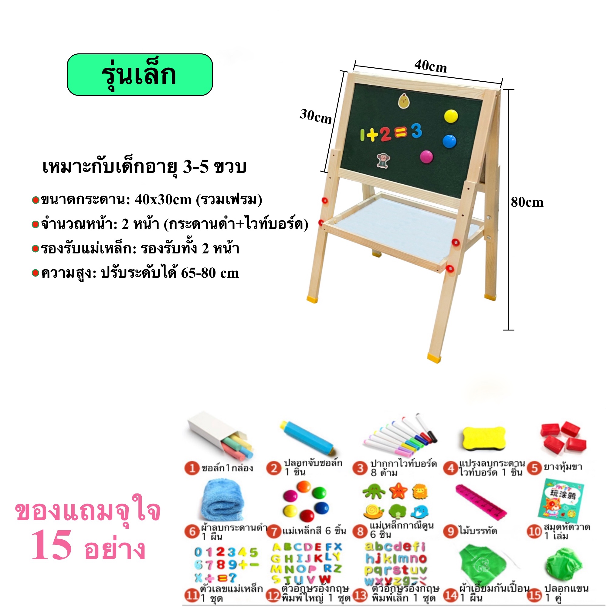 กระดานวาดเขียน กระดานเด็ก 2in1 กระดานแม่เหล็ก ไวท์บอร์ด กระดานดำ พร้อมส่ง