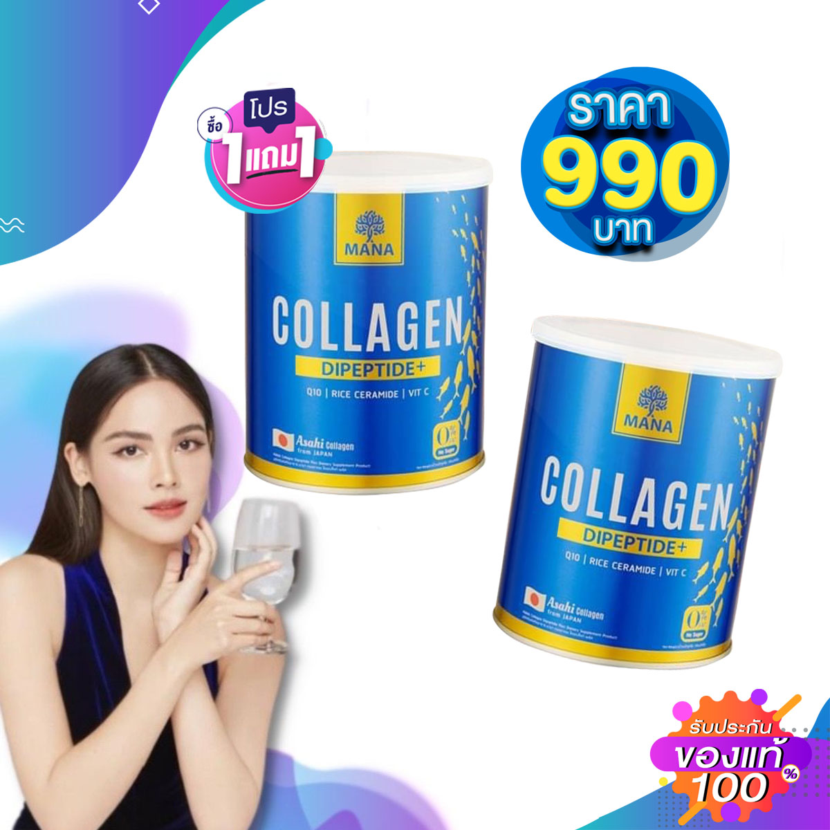 Mana Collagen มานา คอลลาเจน คอลลาเจนญาญ่า MANA Premium Collagen มานา พรีเมียม คอลลาเจนผิวขาว คอลลาเจนแท้ 100 % ส่งฟรี!! ซื้อ1แถม1