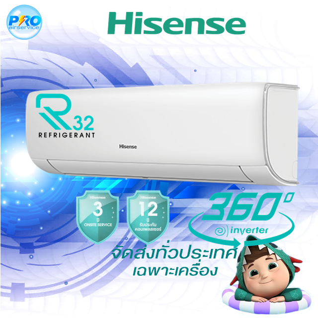 แอร์ไฮเซ่นส์ Hisense Inverter ผู้เชี่ยวชาญด้านอินเวอร์เตอร์ KB-Series เฉพาะเครื่อง