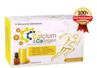 CC calcium & collagen #ซีซีแคลเซียมและคอลลาเจน 1 กล่อง (15 ซอง)