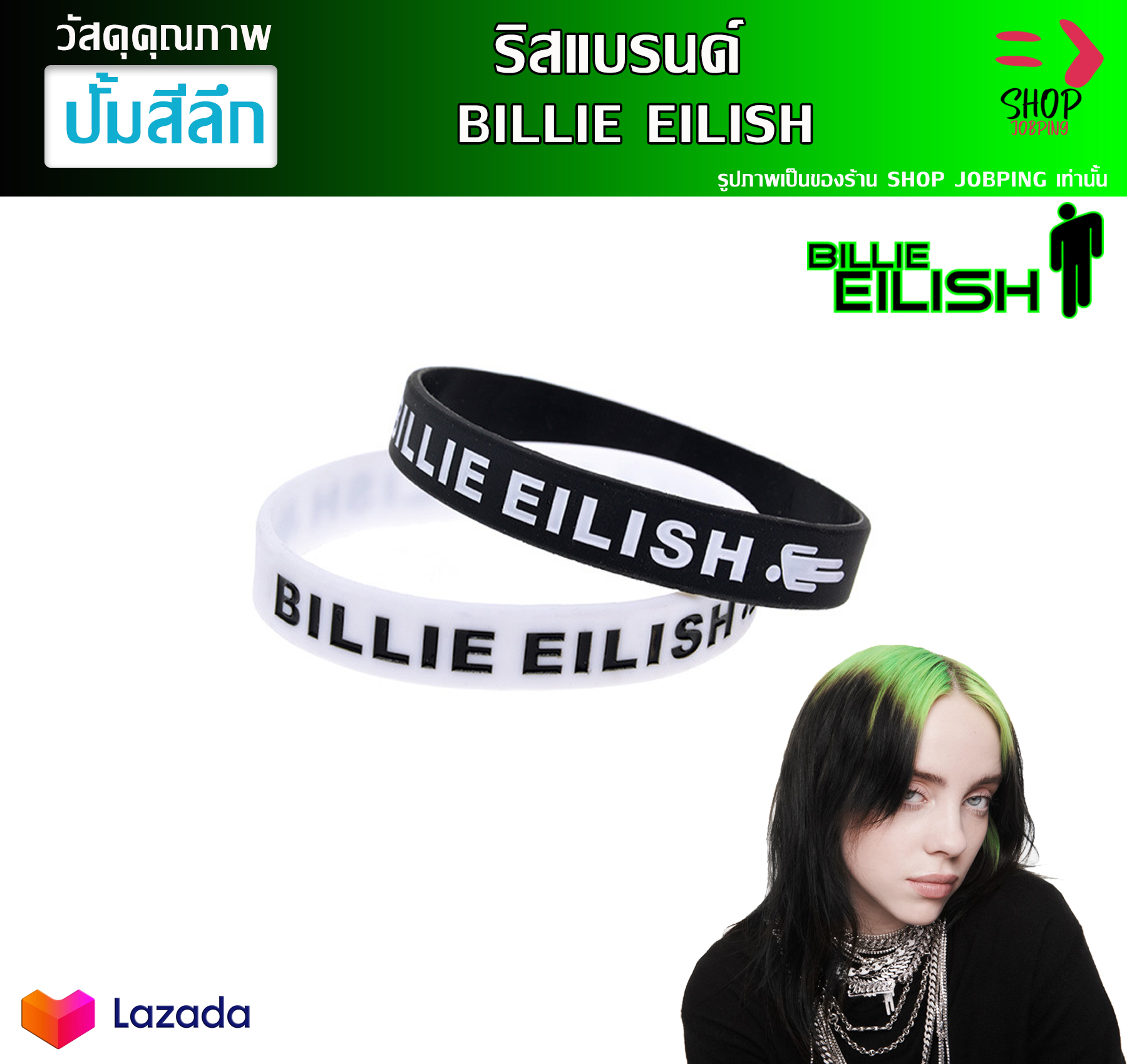 Billie Eilish ริสแบนด์ Wristband บิลลี ไอลิช วงร็อกอังกฤษ  เพลงป๊อบ POP ริสแบนด์  ปั๊มลึกสีคมชัด วงดนตรีเจร็อค Wristband วงดนตรีร็อค สายรัดข้อมือ