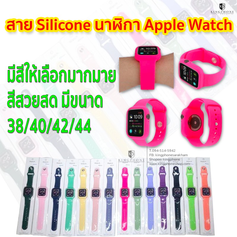 โปรโมชั่น สายนาฬิกา Silicone  Watch พร้อมเคสในตัว มีขนาด 38/40/42/44 ลดกระหน่ำ สายนาฬิกา สายนาฬิกาหนัง สายนาฬิกา smart watch สายนาฬิกา g shock สายนาฬิกา casio แท้