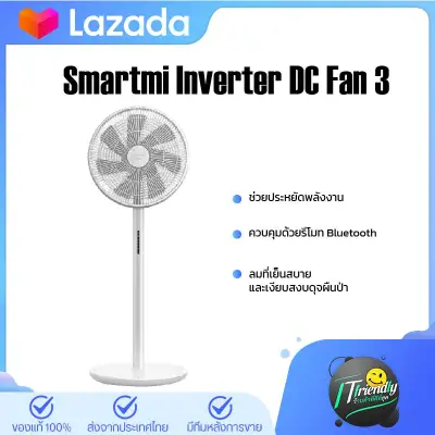 [พร้อมจัดส่ง]Mijia Inverter DC Fan 1x/Smartmi Inverter DC Fan 2 /Fan 3 พัดลมอัจฉริยะ พัดลมตั้งพื้น การควบคุมระยะไกล สามารถควบคุมการทำงานผ่าน App Mi Home (2)