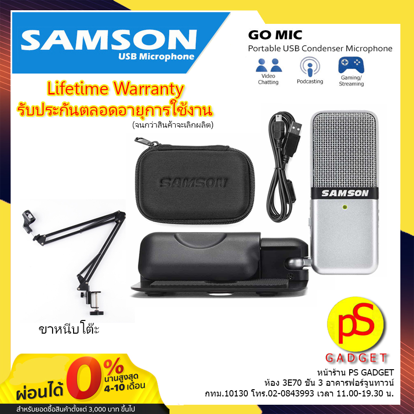 Samson Go Mic - Portable USB Condenser Microphone ไมโครโฟนคอนเดนเซอร์ ใช้งานบน Pc/Mac Lifetime warranty รับประกันตลอดอายุการใช้งาน มีหน้าร้าน จัดส่งฟรี