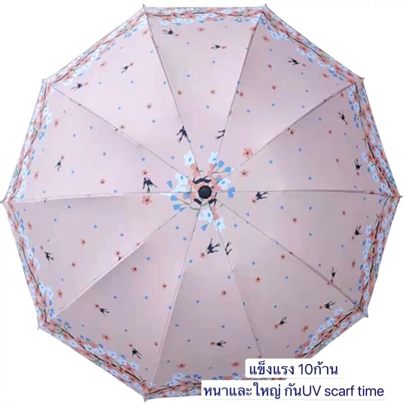 ร่มกันยูวี UV umbrella ร่มพับขนาดใหญ่(ขนาด ไหญ่24นิ้วป้องกันฝน3คน ร่มใหญ่ร่มกันแดดร่มกันฝนร่มกัน (สินค้าพร้อมส่งที่ไทย)