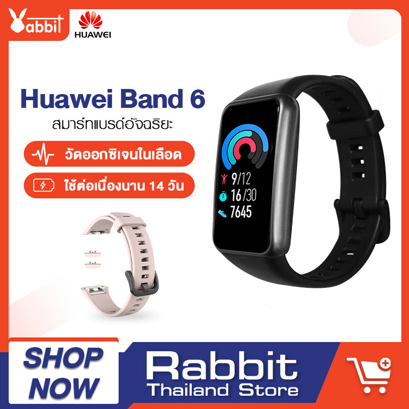 Huawei Band 6 smart watch สมาร์ทวอทช์ นาฬิกาสมาทวอช สายรัดข้อมืออัจฉริยะ นาฬิกาอัจฉริยะ SpO2 วัดออกซิเจนในเลือด หน้าจอ AMOLED huawei brand 6